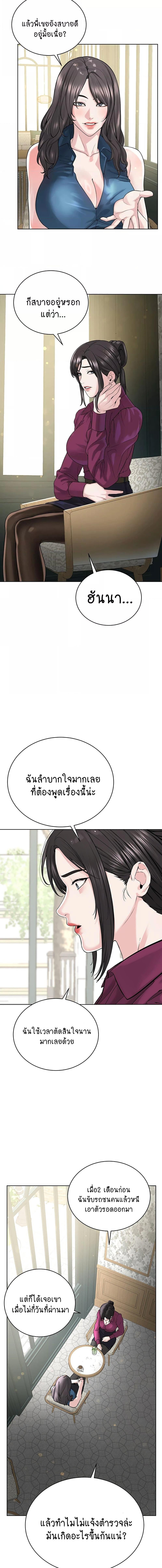 อ่านมังงะ I’m The Leader Of A Cult ตอนที่ 35/3_0.jpg