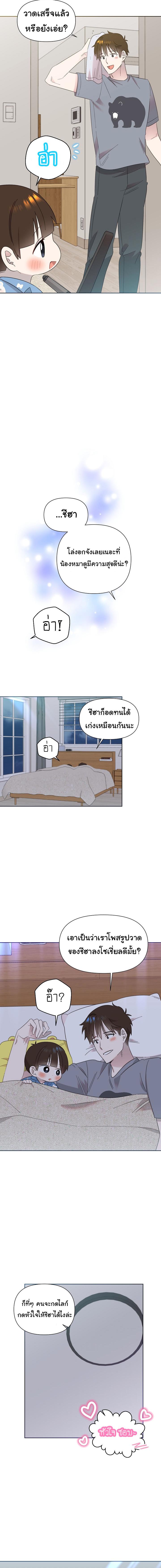 อ่านมังงะ Brother, Am I Cute ตอนที่ 24/3_1.jpg