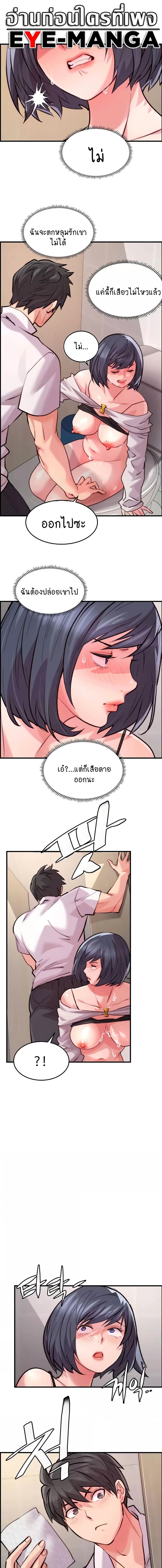 อ่านมังงะ Chicken Club ตอนที่ 9/3_1.jpg