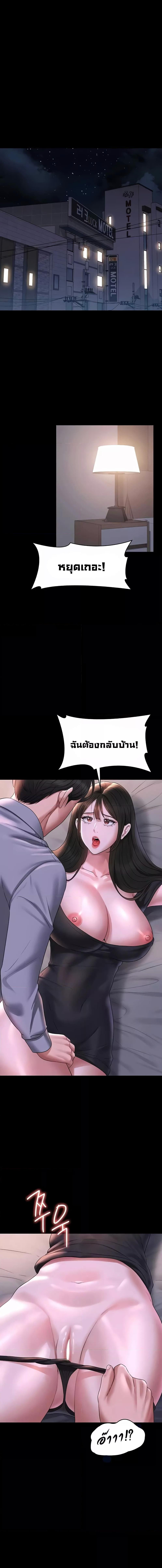 อ่านมังงะ Workplace Manager Privileges ตอนที่ 112/3_2.jpg