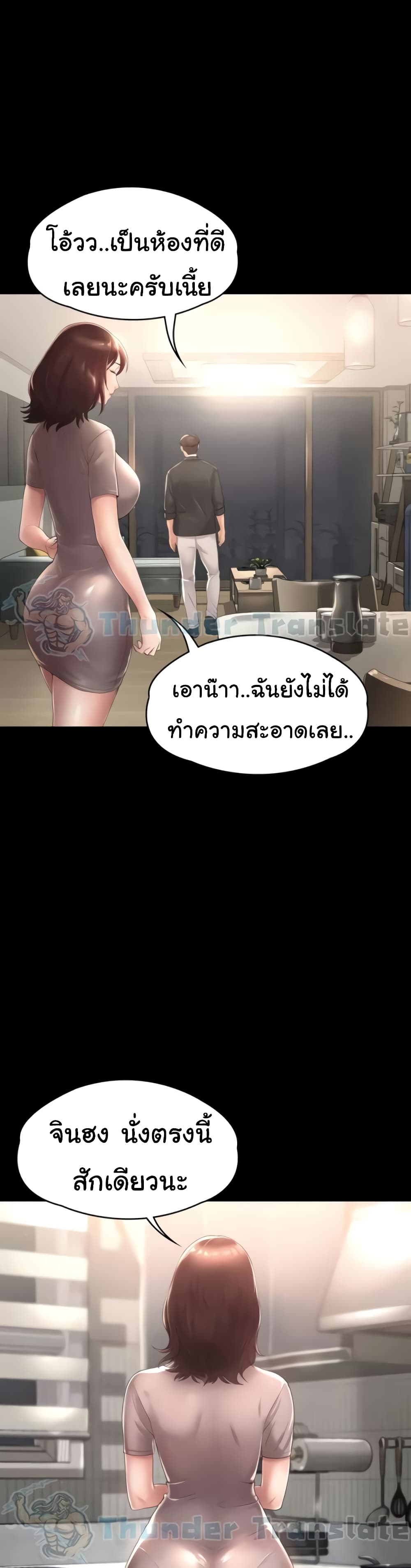 อ่านมังงะ Ma’am, It’s on SALE! ตอนที่ 4/3.jpg