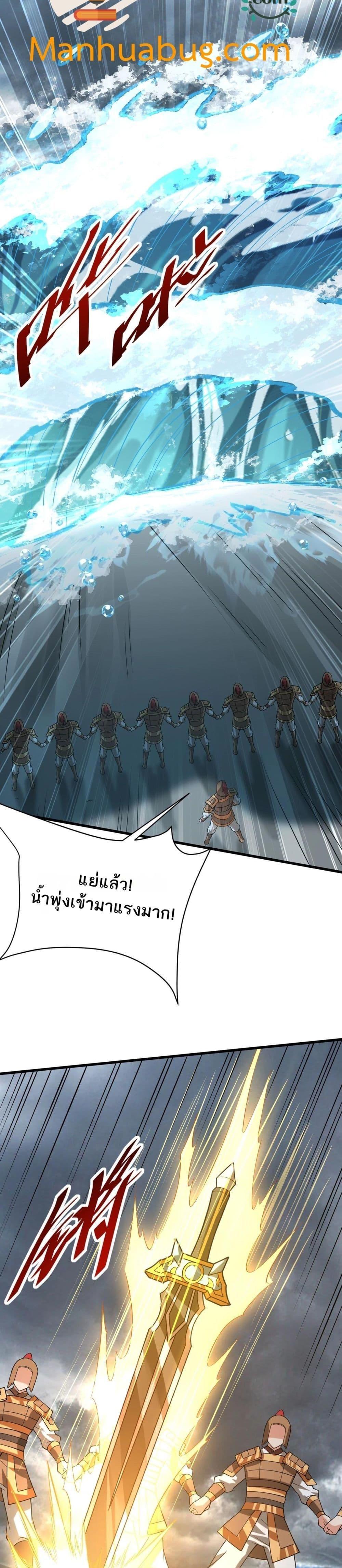 อ่านมังงะ I Kill To Be God ตอนที่ 158/3.jpg