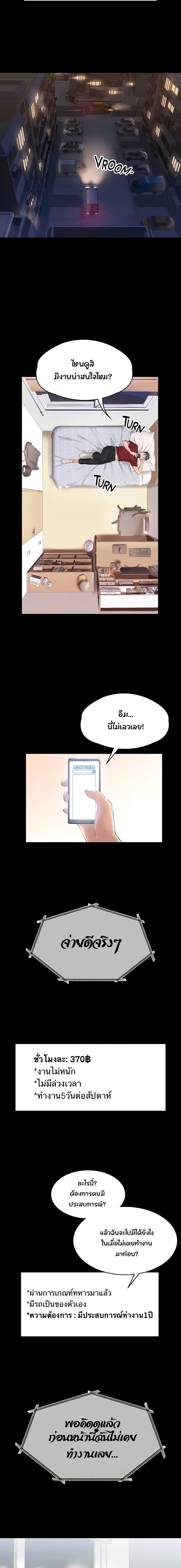 อ่านมังงะ Ma’am, It’s on SALE! ตอนที่ 1/3.jpg