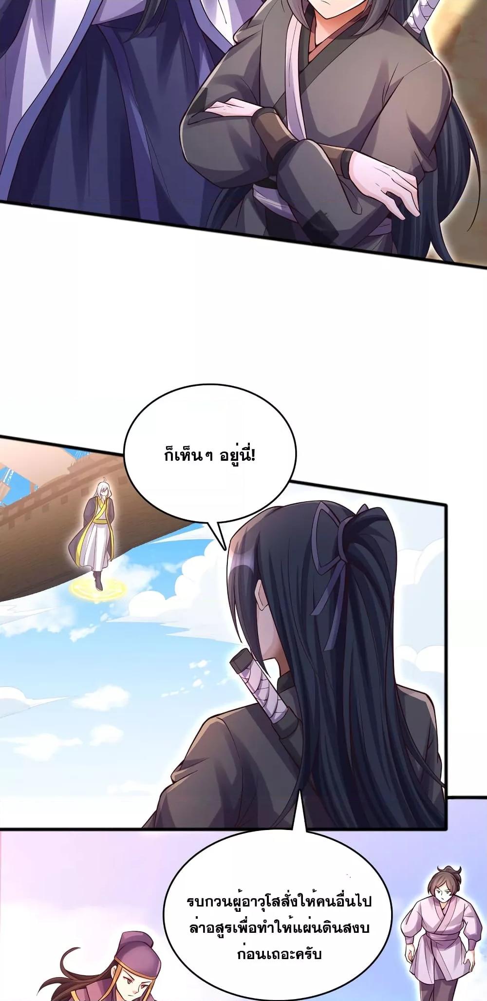 อ่านมังงะ I Can Become A Sword God ตอนที่ 120/3.jpg