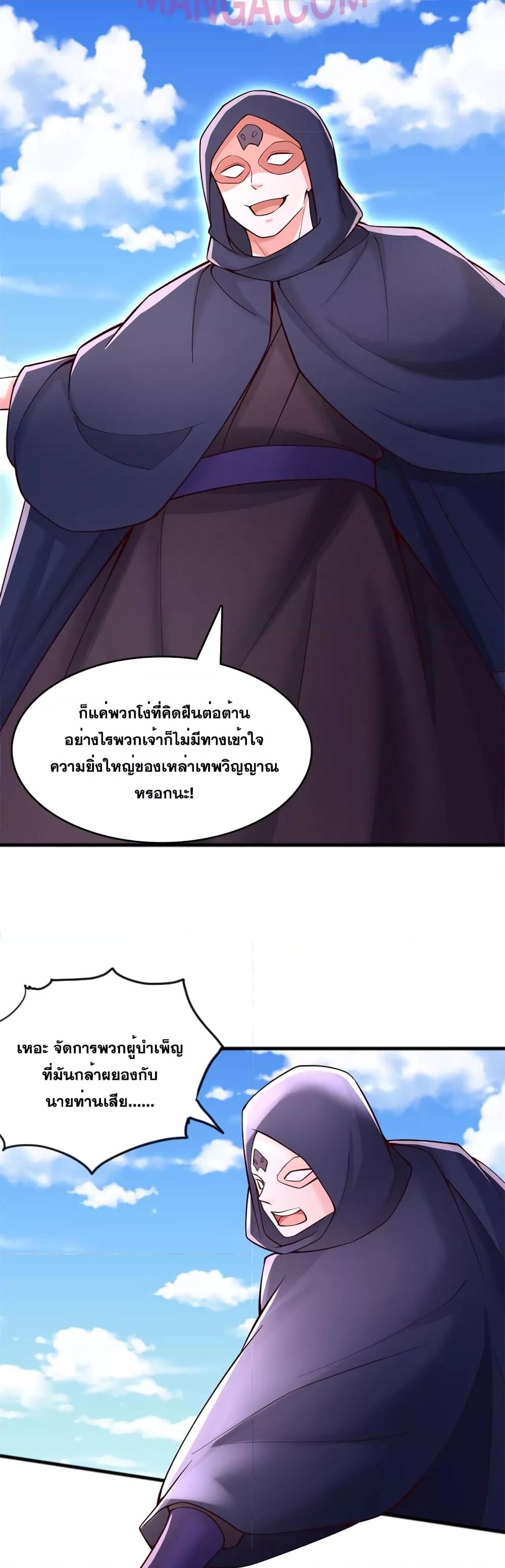 อ่านมังงะ I Can Become A Sword God ตอนที่ 129/3.jpg