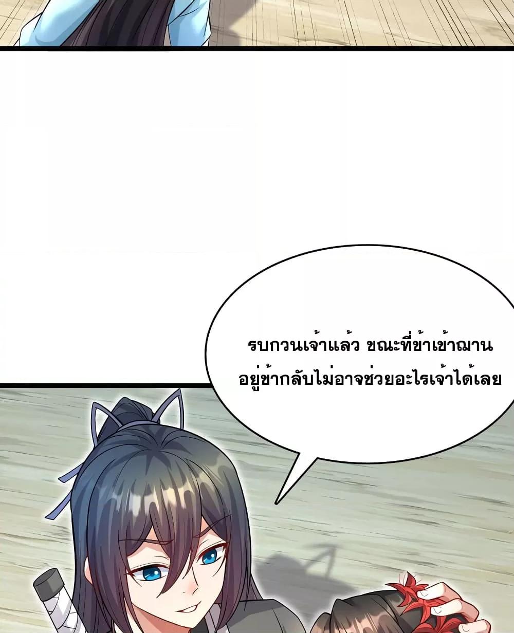 อ่านมังงะ I Can Become A Sword God ตอนที่ 116/40.jpg