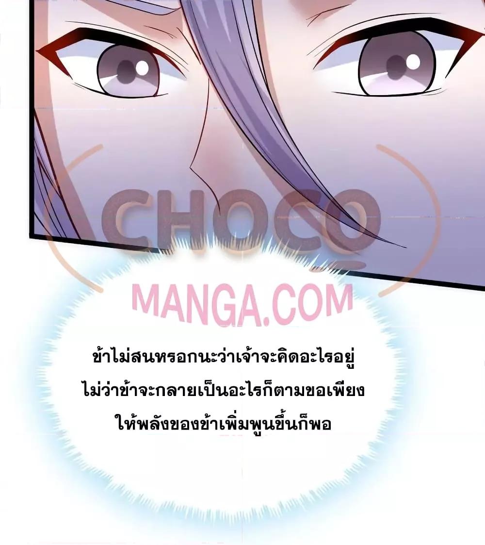 อ่านมังงะ I Can Become A Sword God ตอนที่ 96/40.jpg