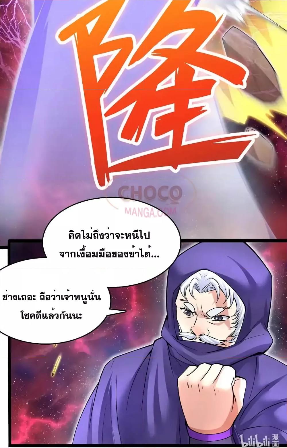 อ่านมังงะ I Can Become A Sword God ตอนที่ 105/40.jpg