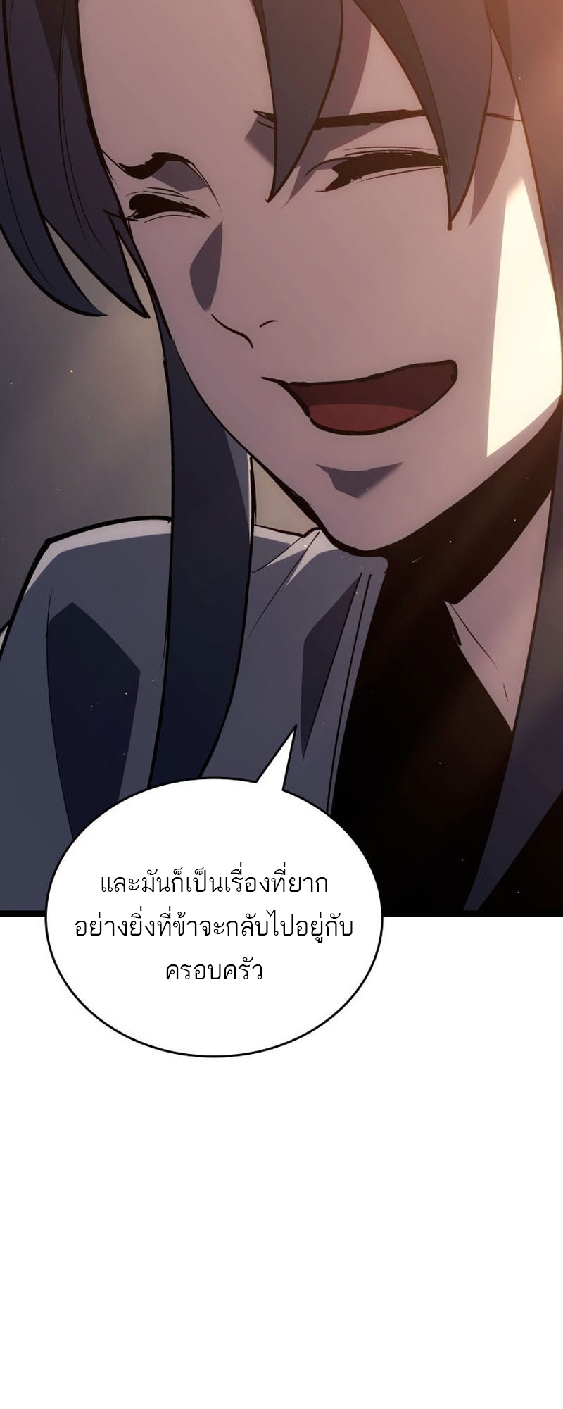 อ่านมังงะ Reaper of the Drifting Moon ตอนที่ 94/41.jpg