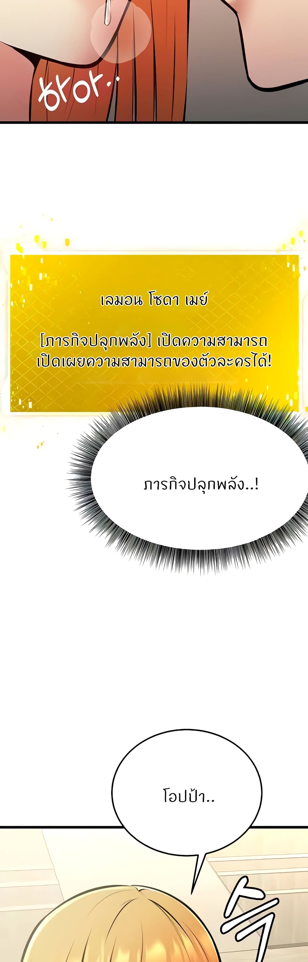 อ่านมังงะ Sextertainment ตอนที่ 28/41.jpg