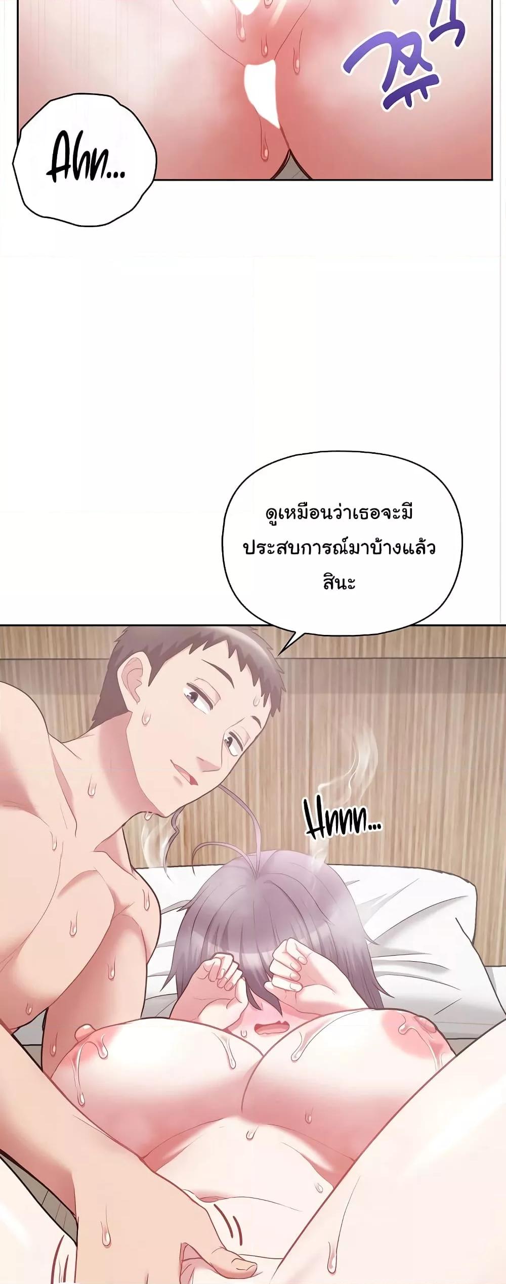 อ่านมังงะ This Shithole Company is Mine Now! ตอนที่ 11/41.jpg