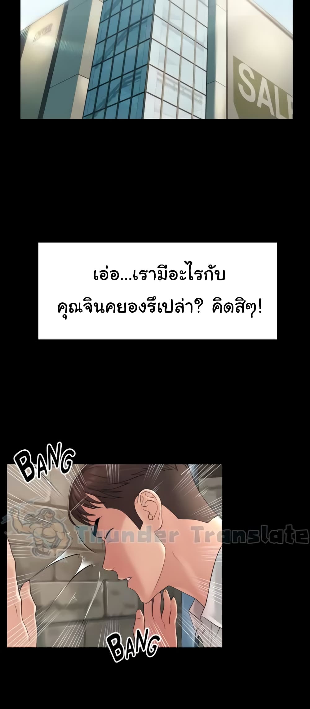 อ่านมังงะ Ma’am, It’s on SALE! ตอนที่ 2/41.jpg