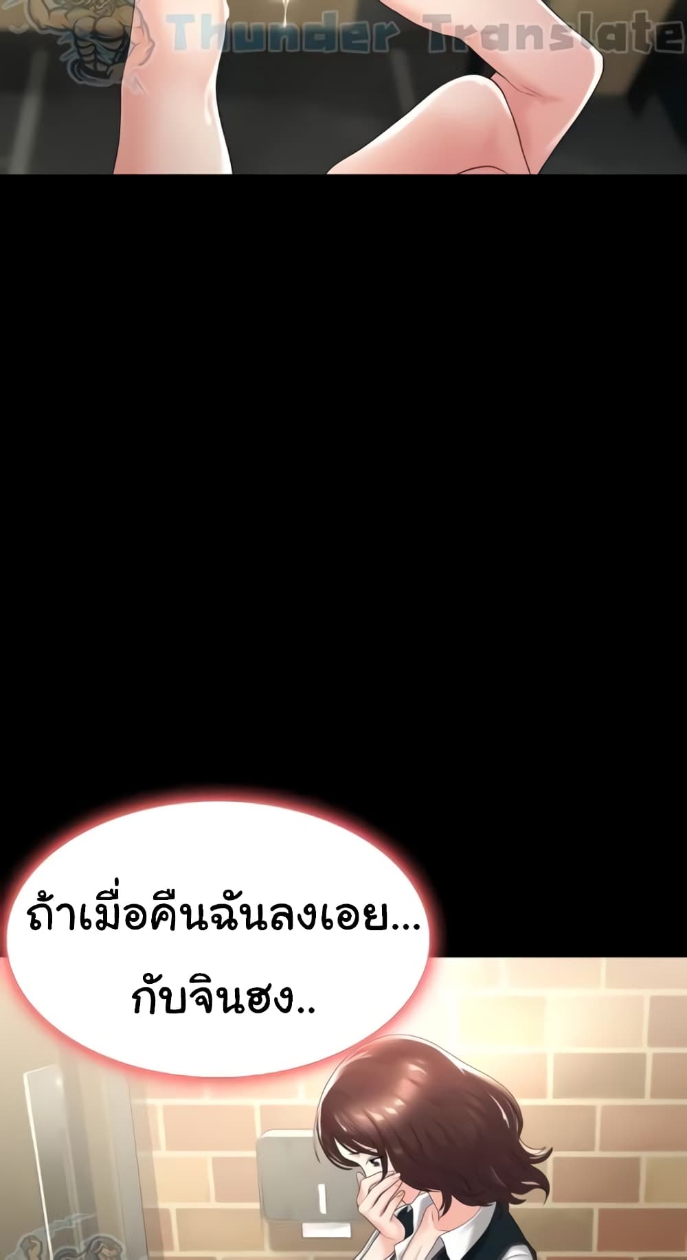 อ่านมังงะ Ma’am, It’s on SALE! ตอนที่ 3/42.jpg