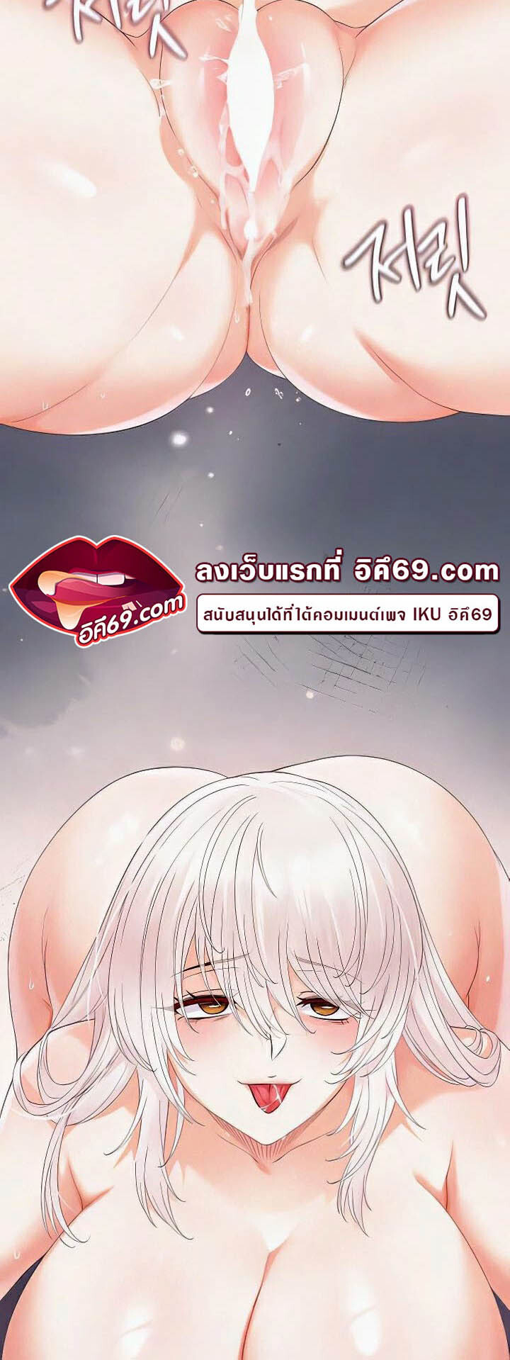 อ่านมังงะ Revenge By Harem ตอนที่ 27/43.jpg