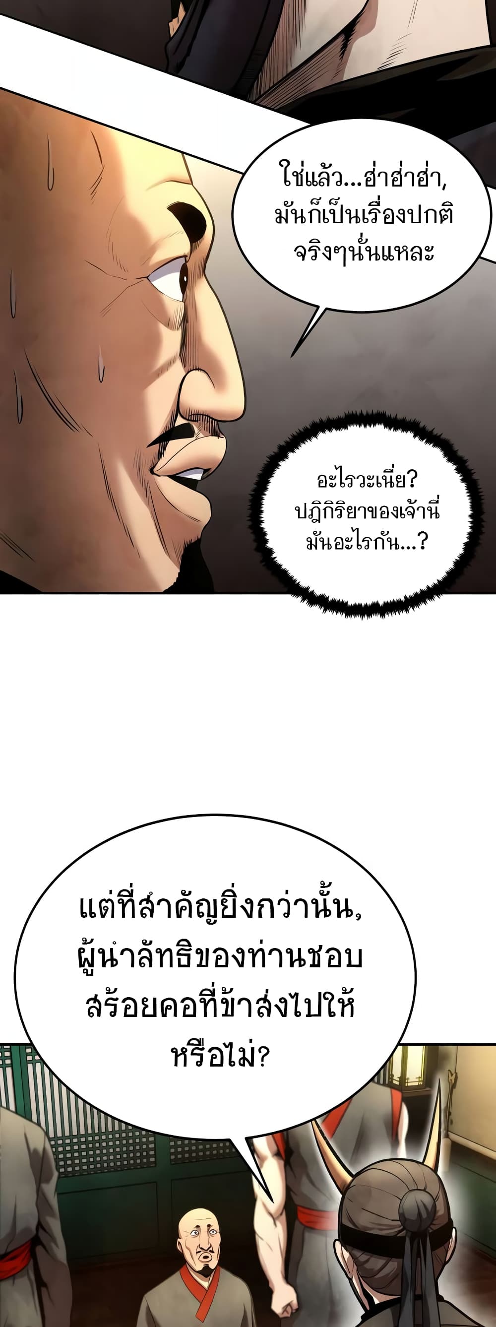 อ่านมังงะ Geongaek ตอนที่ 10/44.jpg