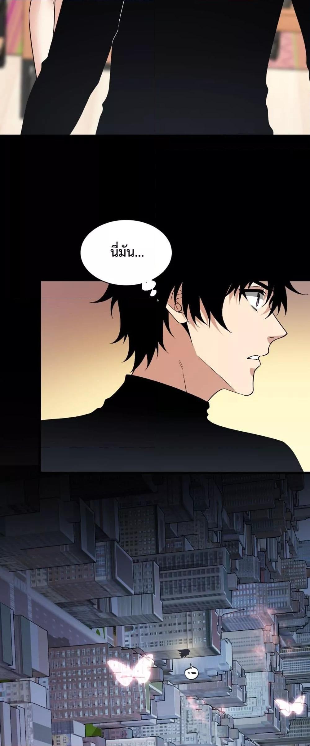 อ่านมังงะ Doomsday for all Me! Virus Monarch ตอนที่ 20/4.jpg