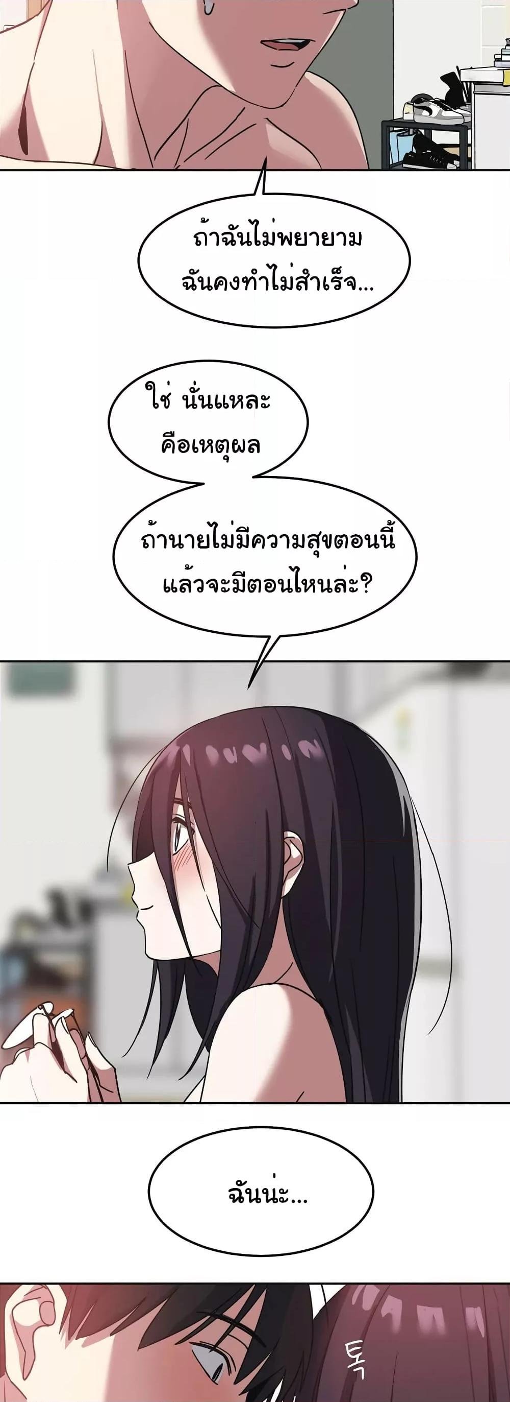 อ่านมังงะ Iron-Wall Beauty of My Department is a Masochist! ตอนที่ 3/44.jpg