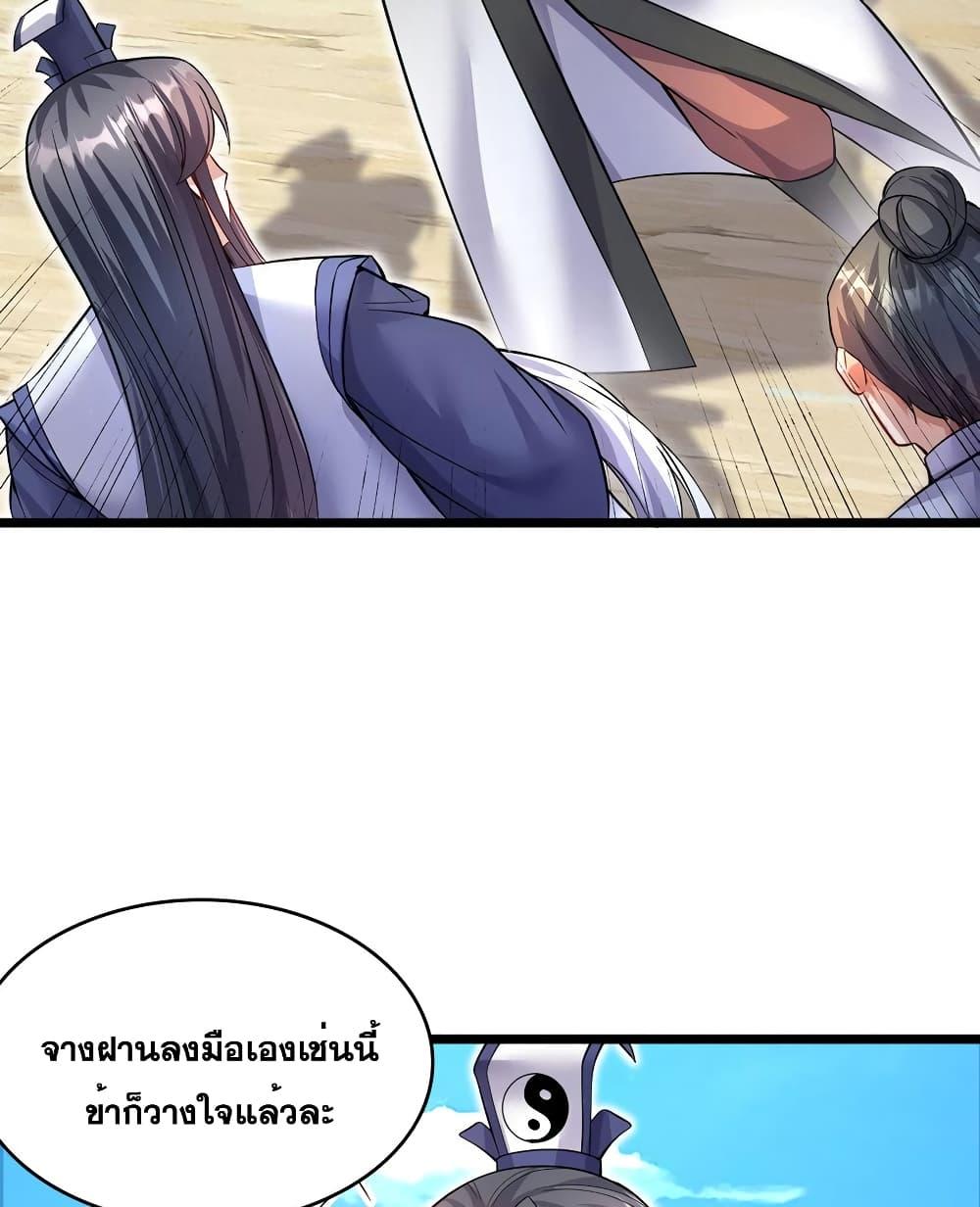 อ่านมังงะ I Can Become A Sword God ตอนที่ 116/44.jpg