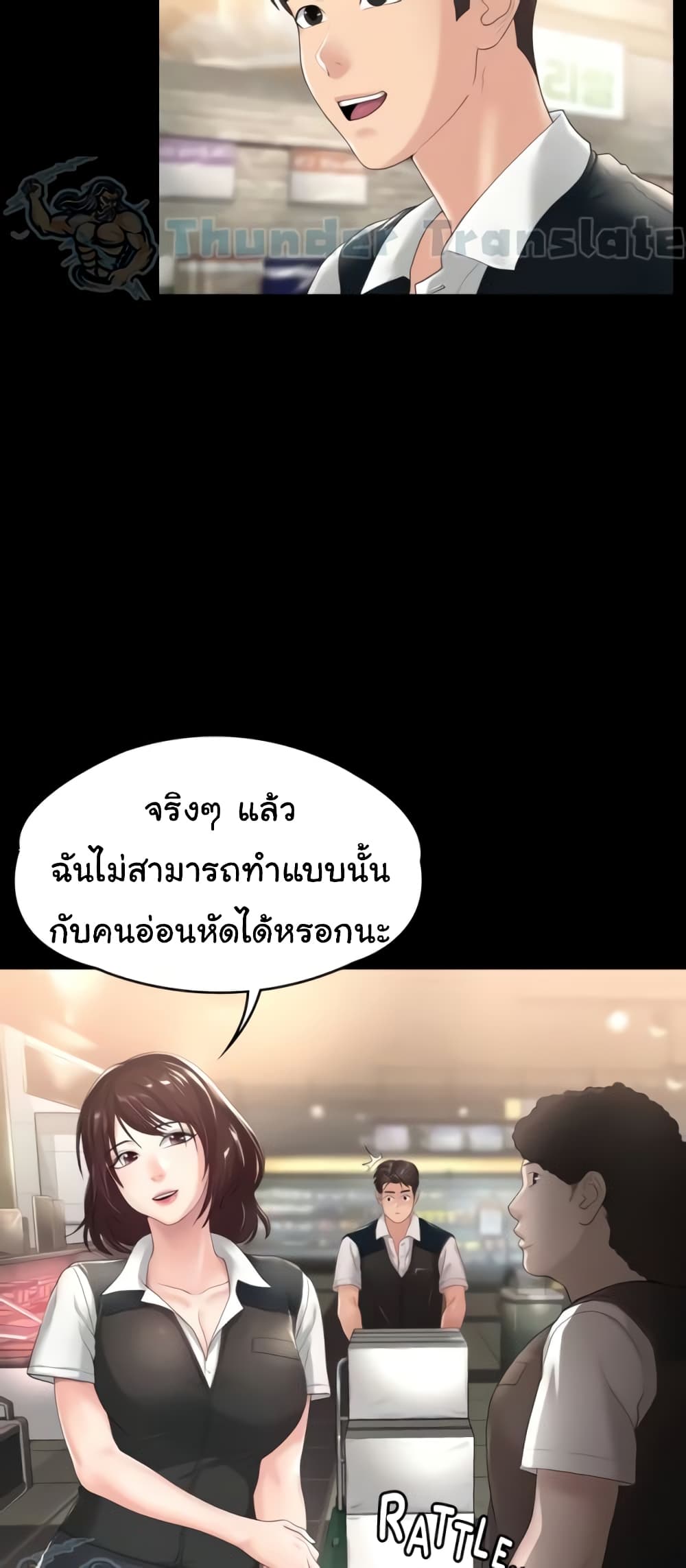 อ่านมังงะ Ma’am, It’s on SALE! ตอนที่ 2/44.jpg