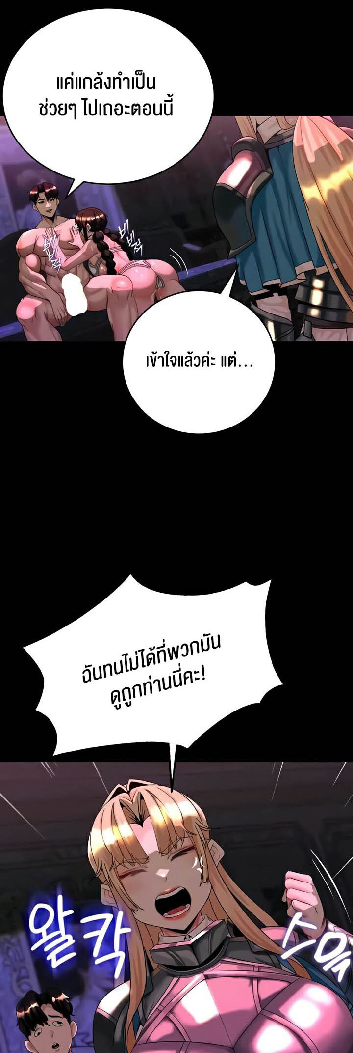 อ่านมังงะ Corruption in the Dungeon ตอนที่ 18/45.jpg