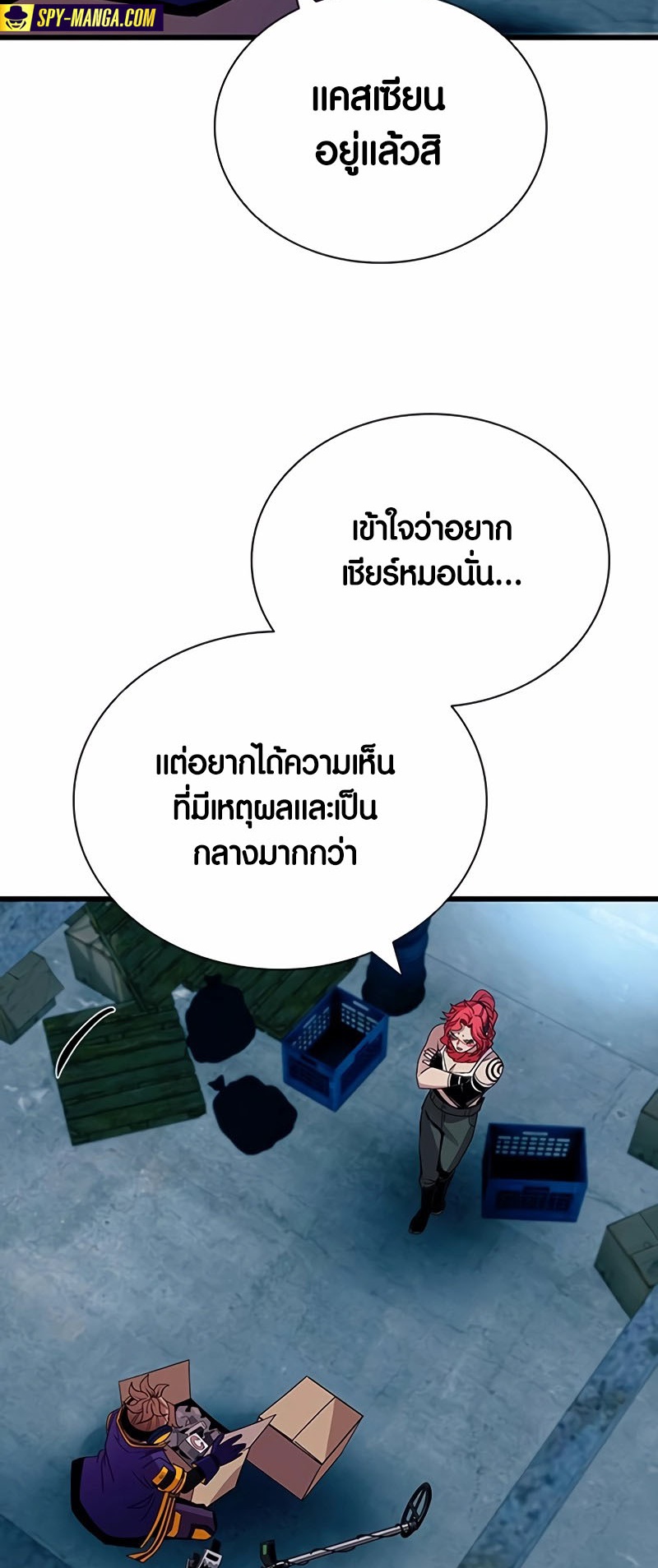 อ่านมังงะ Villain to Kill ตอนที่ 154/4.jpg