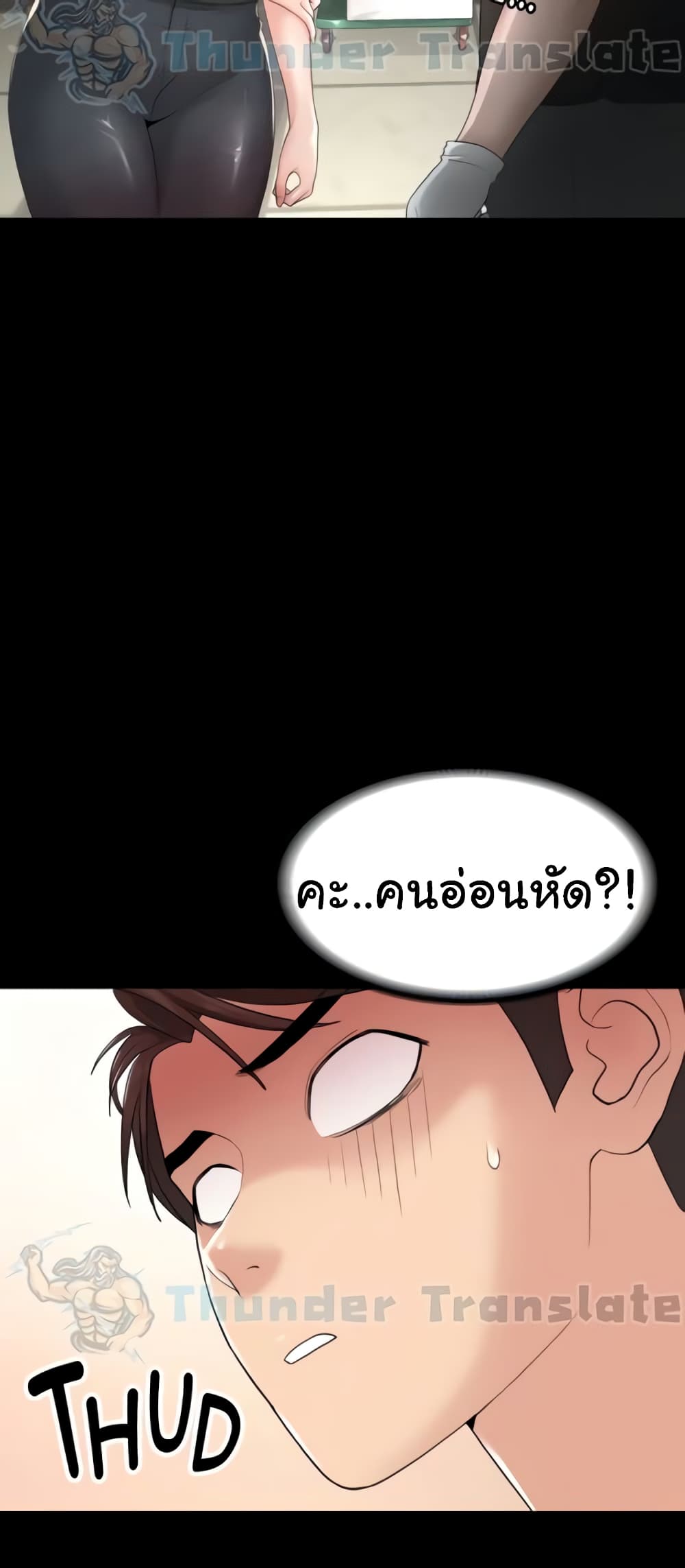 อ่านมังงะ Ma’am, It’s on SALE! ตอนที่ 2/45.jpg