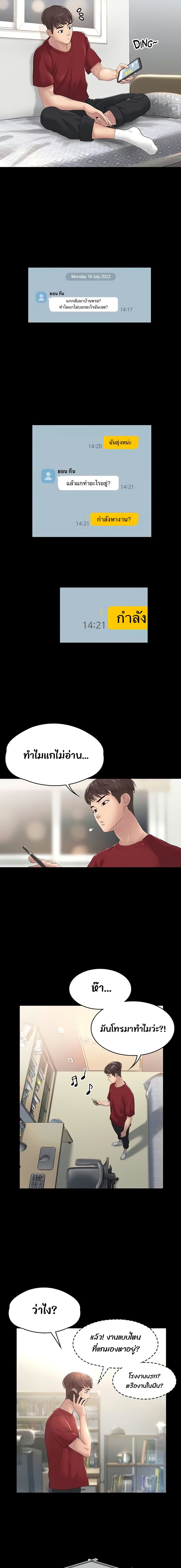 อ่านมังงะ Ma’am, It’s on SALE! ตอนที่ 1/4.jpg