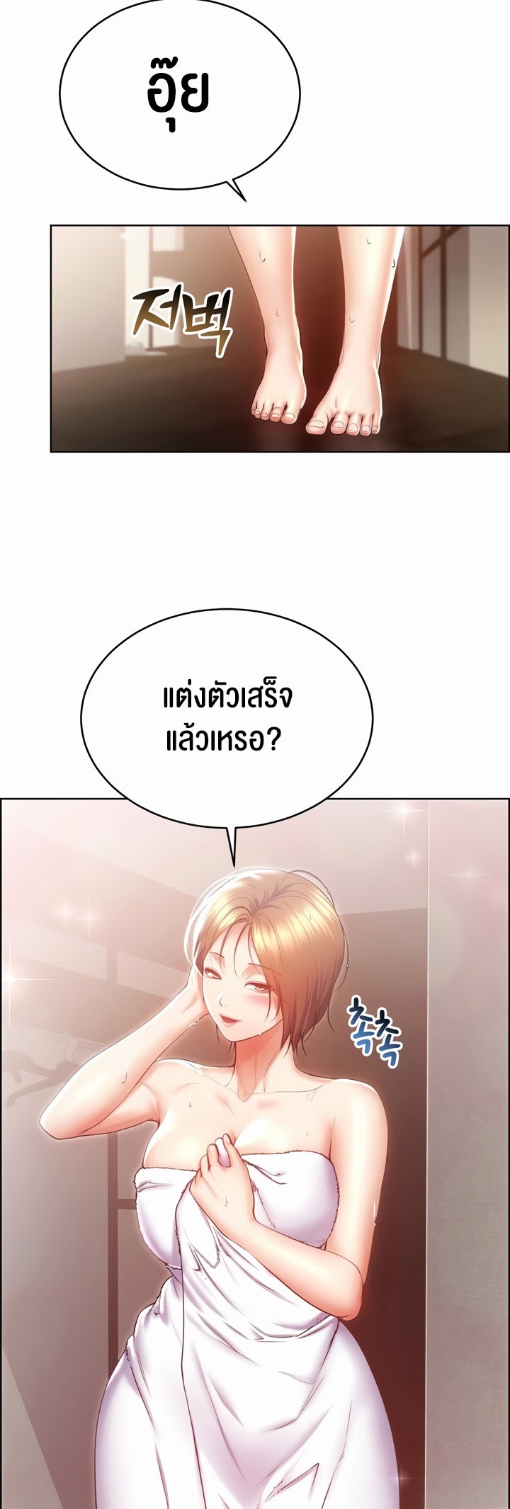 อ่านมังงะ Park Moojik Hit the Jackpot ตอนที่ 23/45.jpg