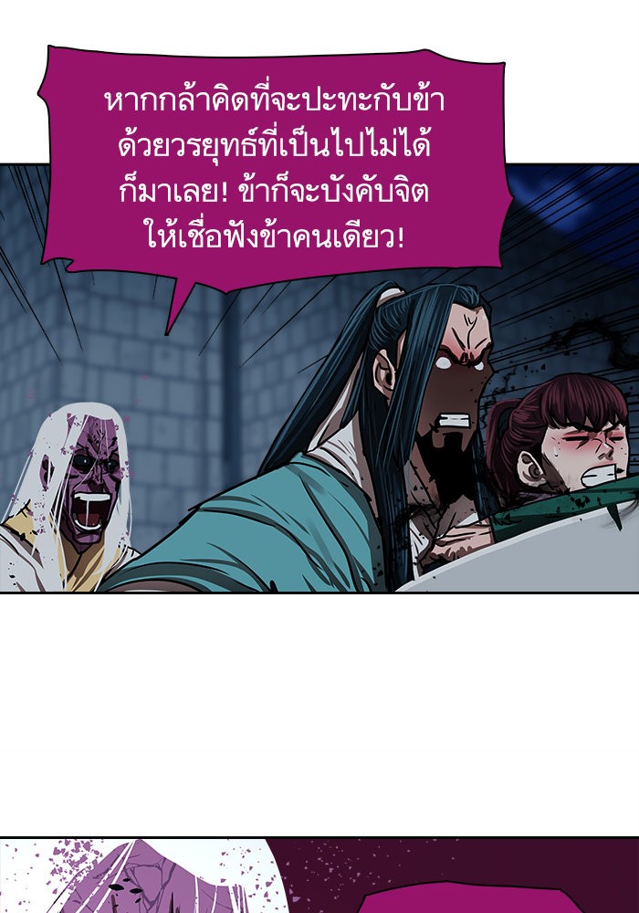 อ่านมังงะ Escort Warrior ตอนที่ 184/46.jpg