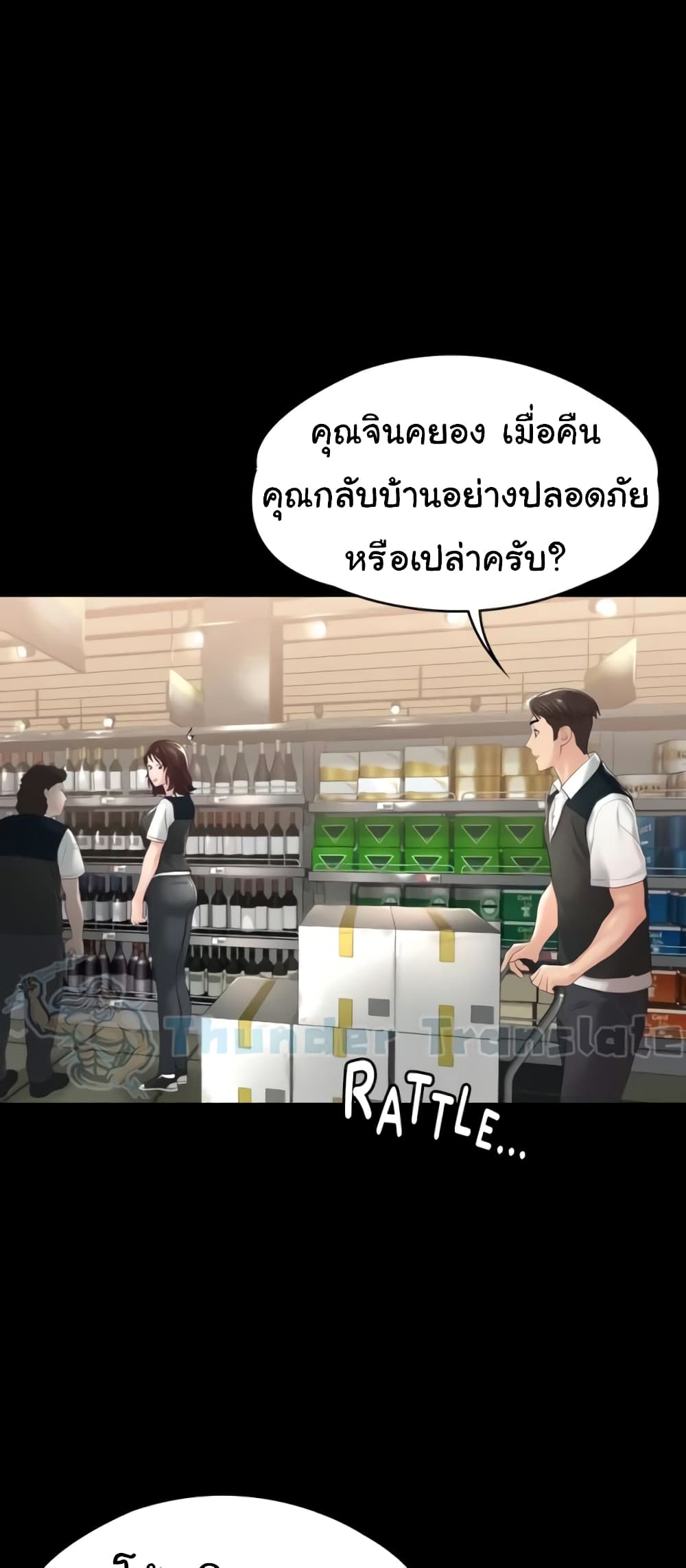 อ่านมังงะ Ma’am, It’s on SALE! ตอนที่ 2/46.jpg