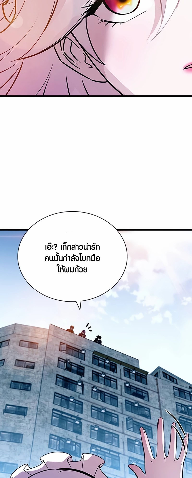 อ่านมังงะ Villain to Kill ตอนที่ 154/46.jpg