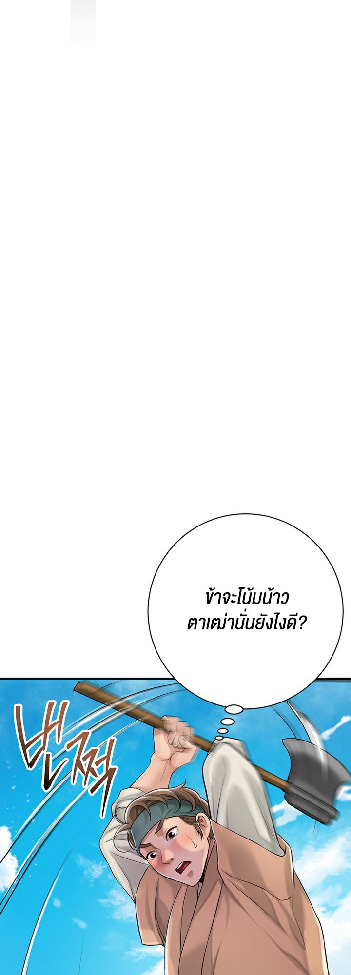 อ่านมังงะ Brothel ตอนที่ 2/46.jpg