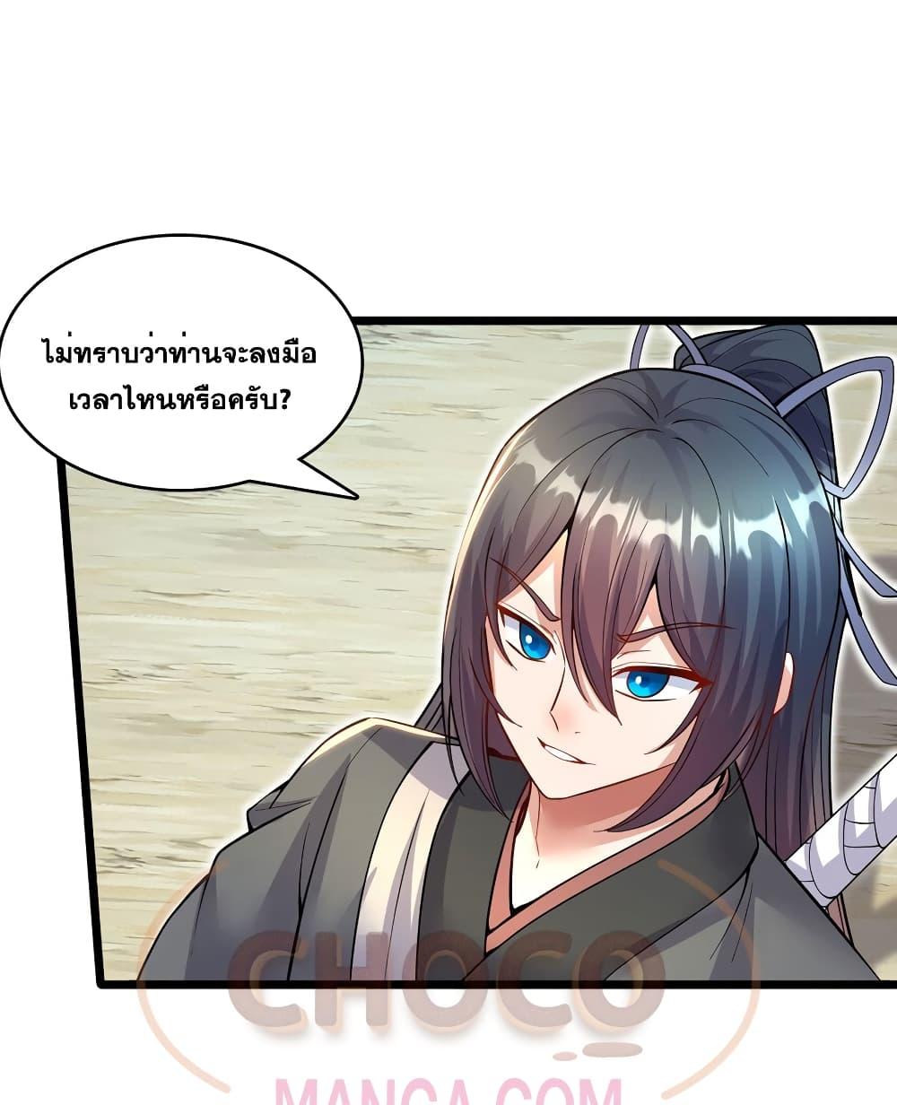 อ่านมังงะ I Can Become A Sword God ตอนที่ 116/46.jpg