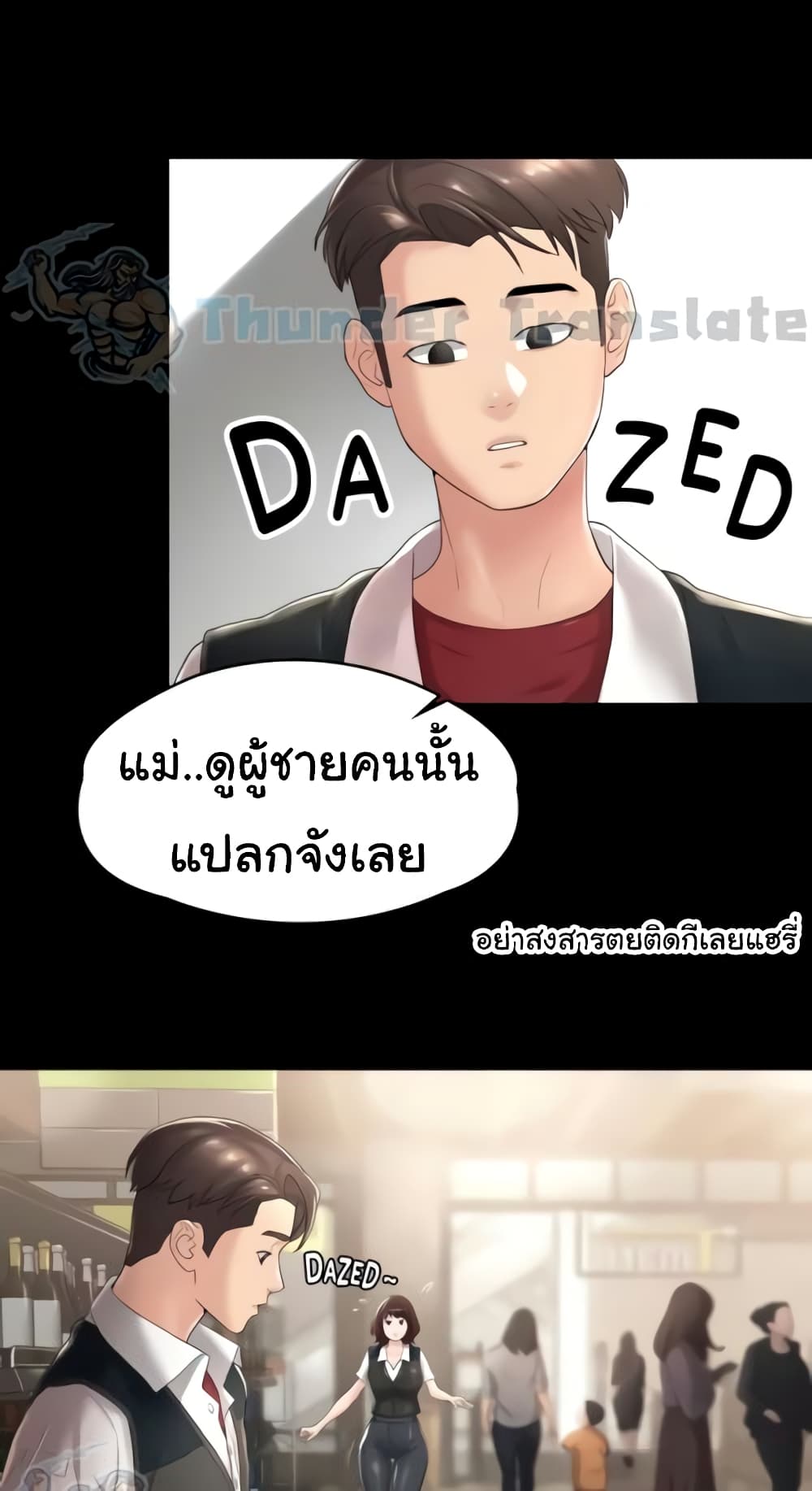 อ่านมังงะ Ma’am, It’s on SALE! ตอนที่ 3/47.jpg