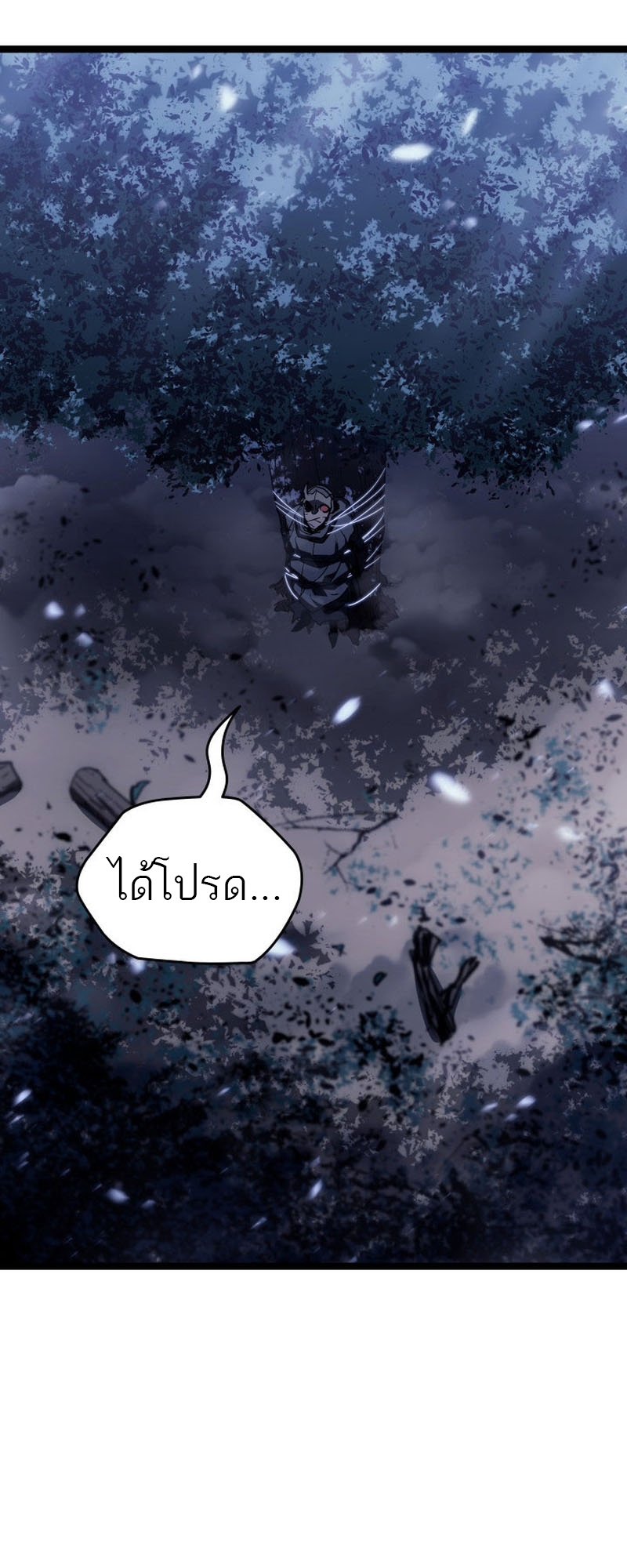 อ่านมังงะ Reaper of the Drifting Moon ตอนที่ 93/47.jpg