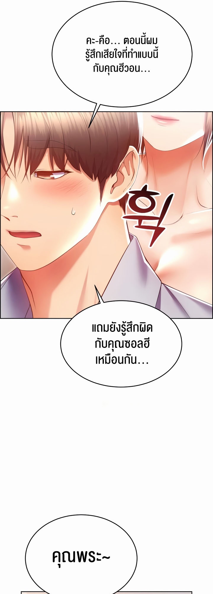 อ่านมังงะ Park Moojik Hit the Jackpot ตอนที่ 23/48.jpg