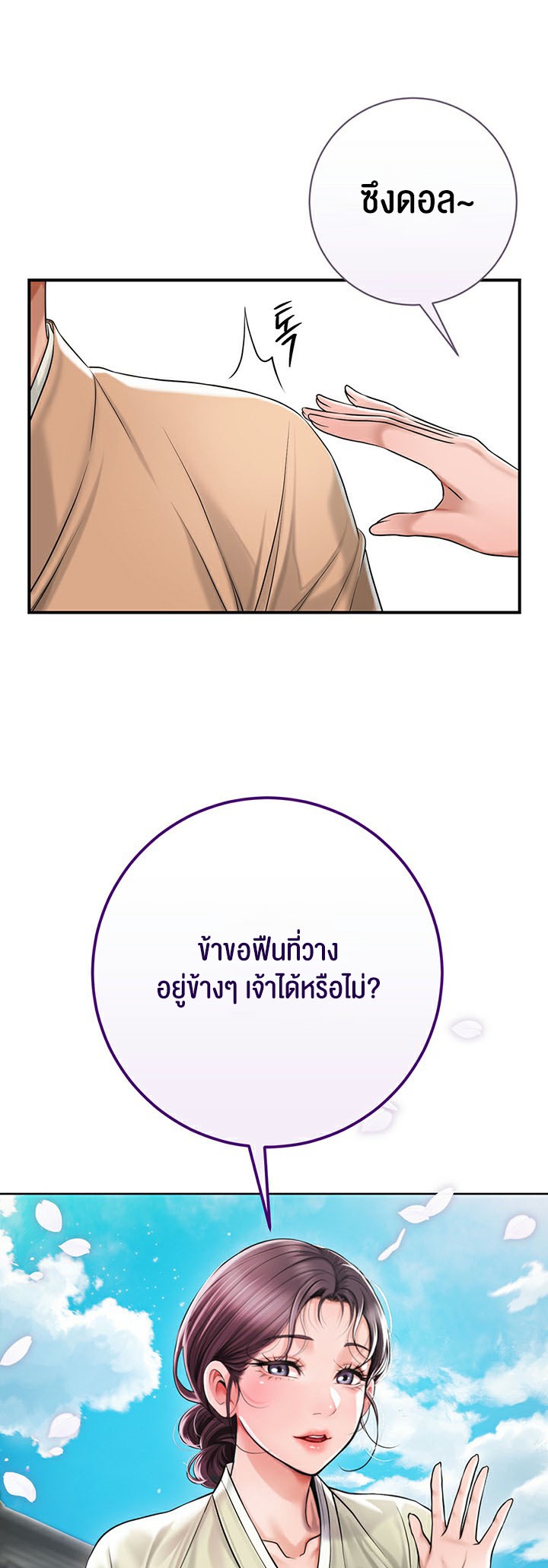 อ่านมังงะ Brothel ตอนที่ 2/49.jpg