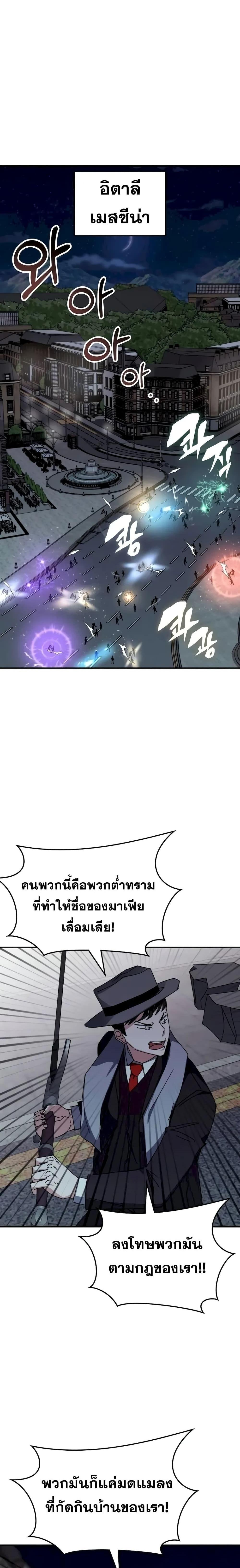 อ่านมังงะ Transcension Academy ตอนที่ 110/4.jpg