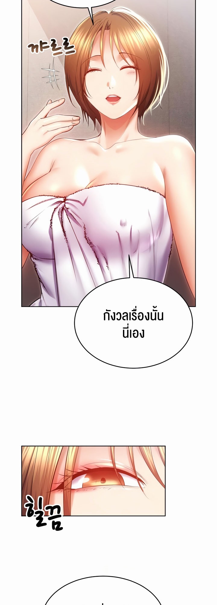 อ่านมังงะ Park Moojik Hit the Jackpot ตอนที่ 23/49.jpg