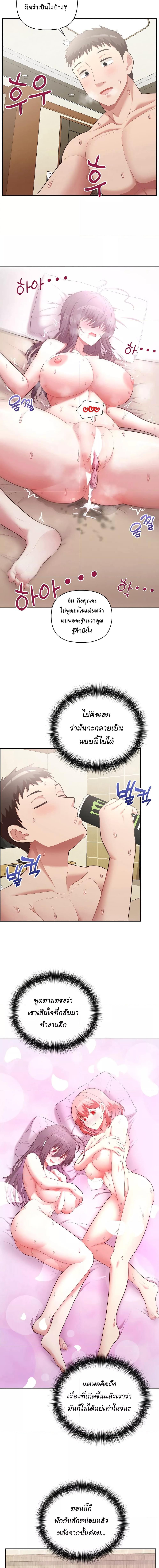 อ่านมังงะ This Shithole Company is Mine Now! ตอนที่ 12/4_0.jpg