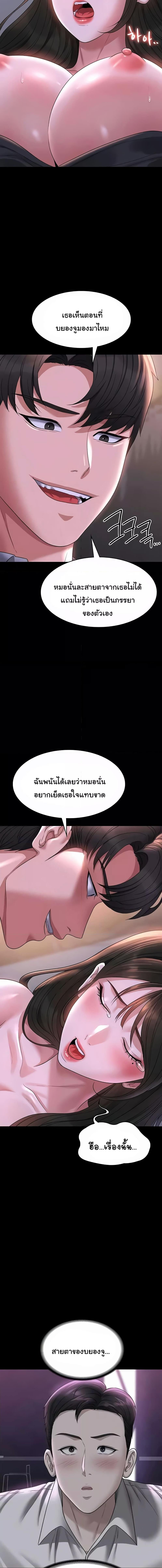 อ่านมังงะ Workplace Manager Privileges ตอนที่ 112/4_1.jpg