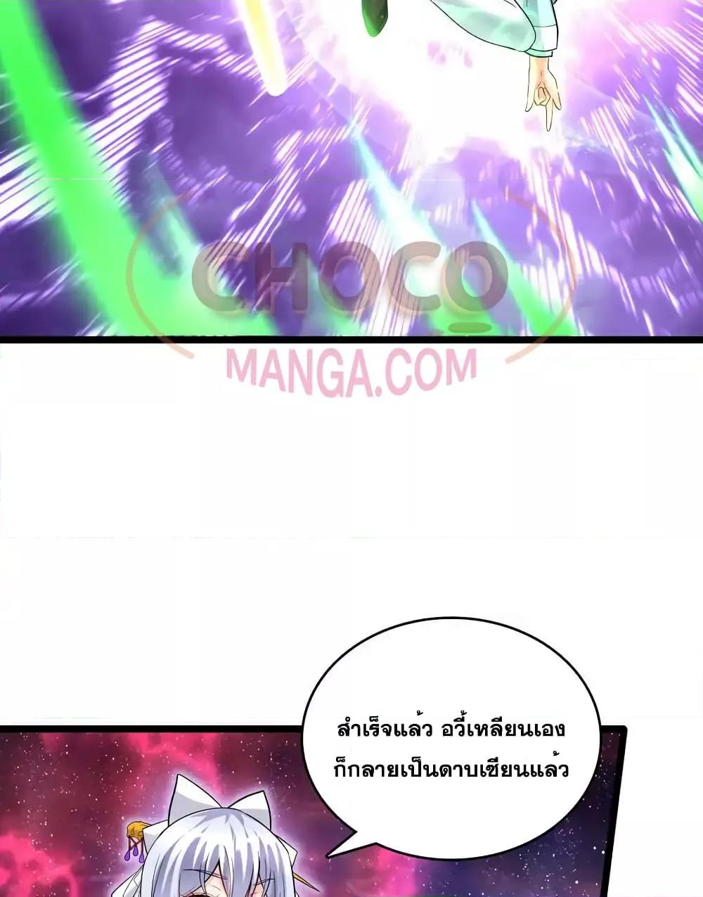 อ่านมังงะ I Can Become A Sword God ตอนที่ 95/4.jpg