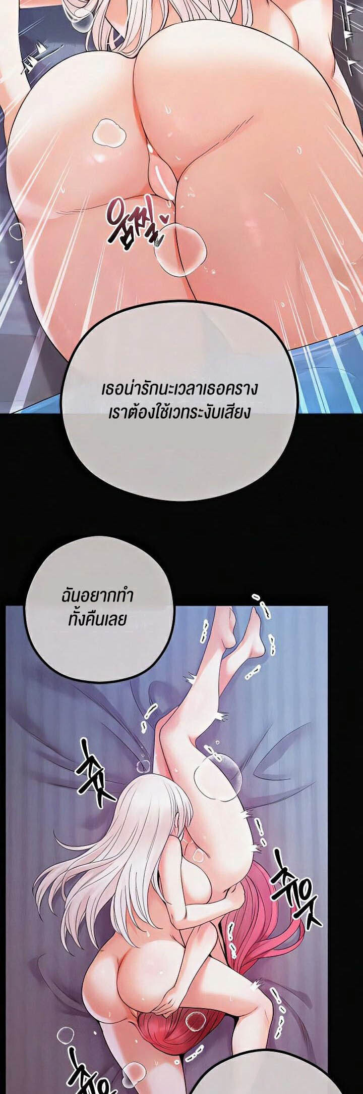 อ่านมังงะ Revenge By Harem ตอนที่ 27/50.jpg