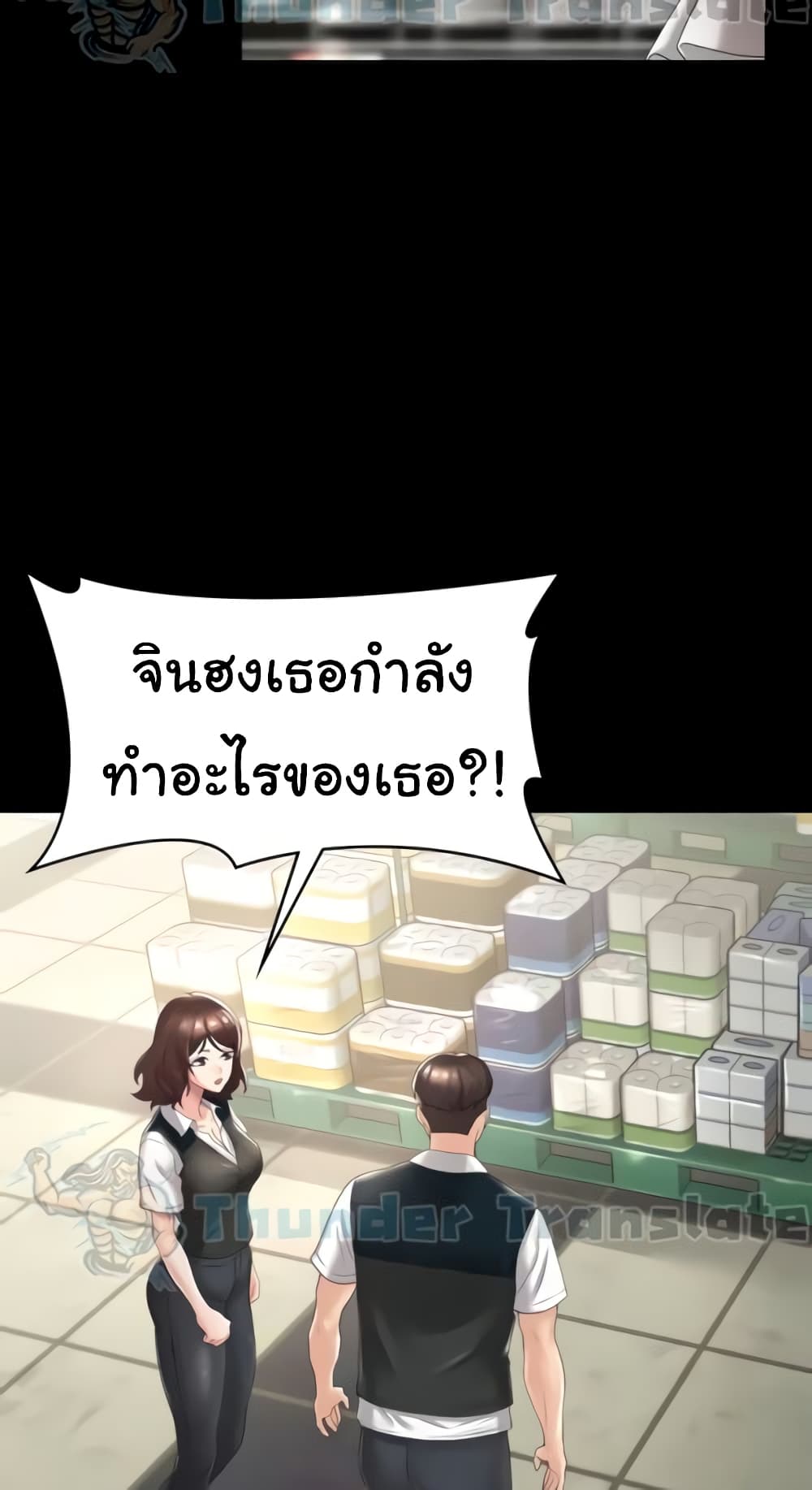 อ่านมังงะ Ma’am, It’s on SALE! ตอนที่ 3/50.jpg