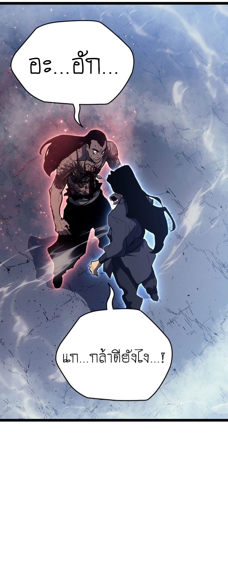 อ่านมังงะ Reaper of the Drifting Moon ตอนที่ 92/50.jpg