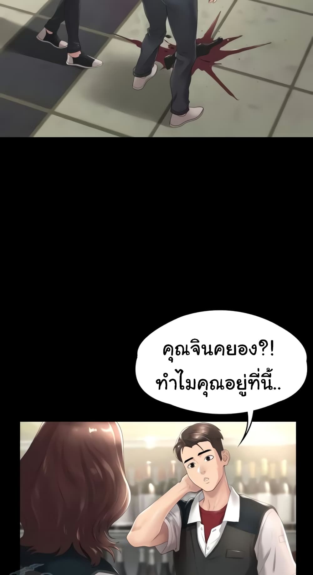 อ่านมังงะ Ma’am, It’s on SALE! ตอนที่ 3/51.jpg