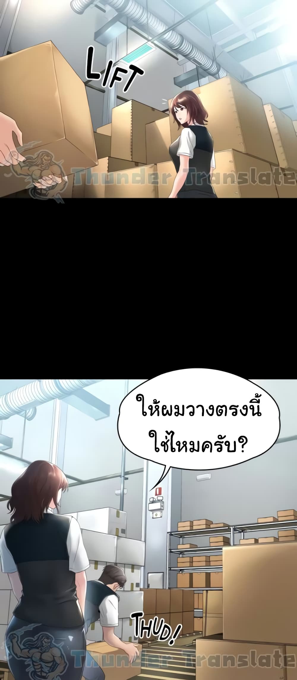 อ่านมังงะ Ma’am, It’s on SALE! ตอนที่ 2/51.jpg