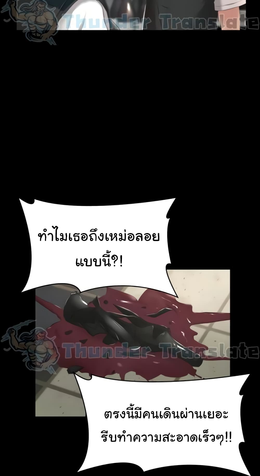 อ่านมังงะ Ma’am, It’s on SALE! ตอนที่ 3/52.jpg