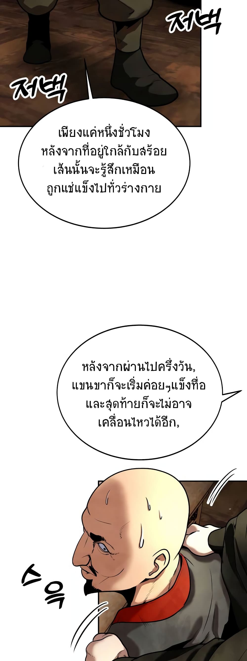 อ่านมังงะ Geongaek ตอนที่ 10/52.jpg