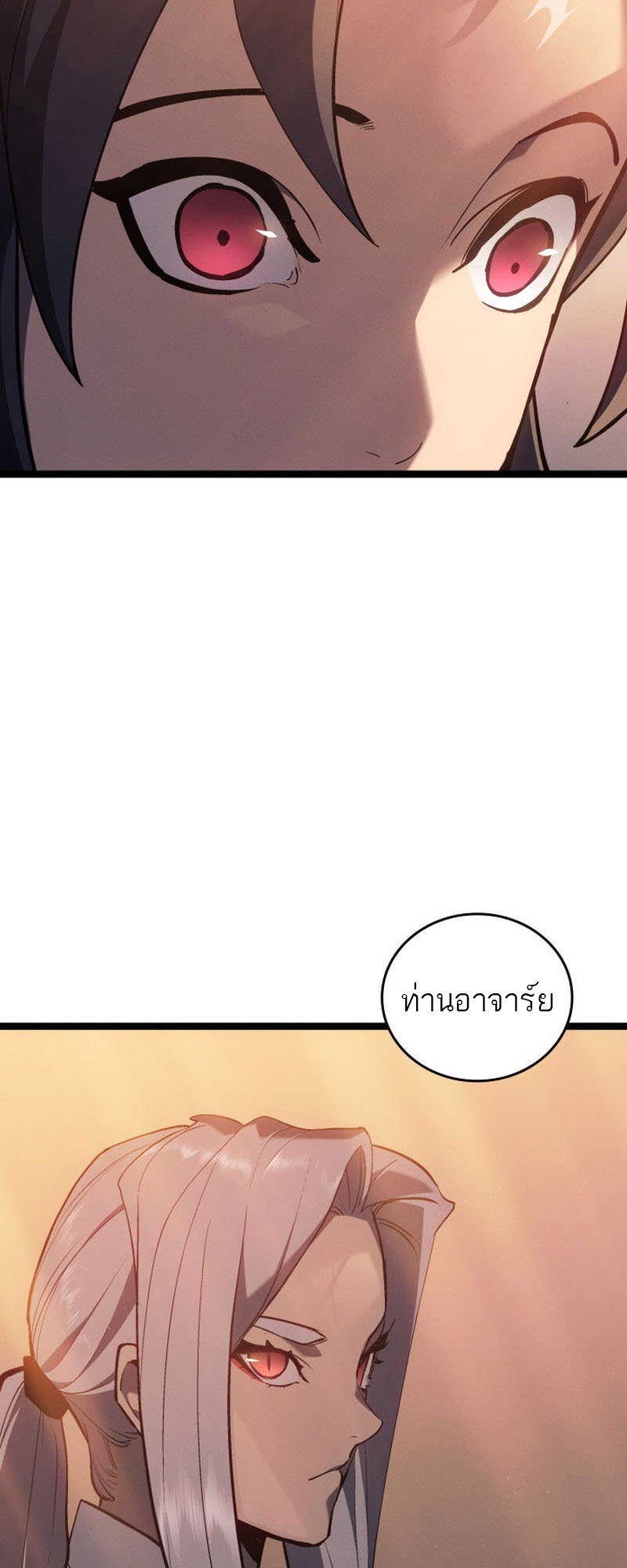 อ่านมังงะ Reaper of the Drifting Moon ตอนที่ 94/52.jpg